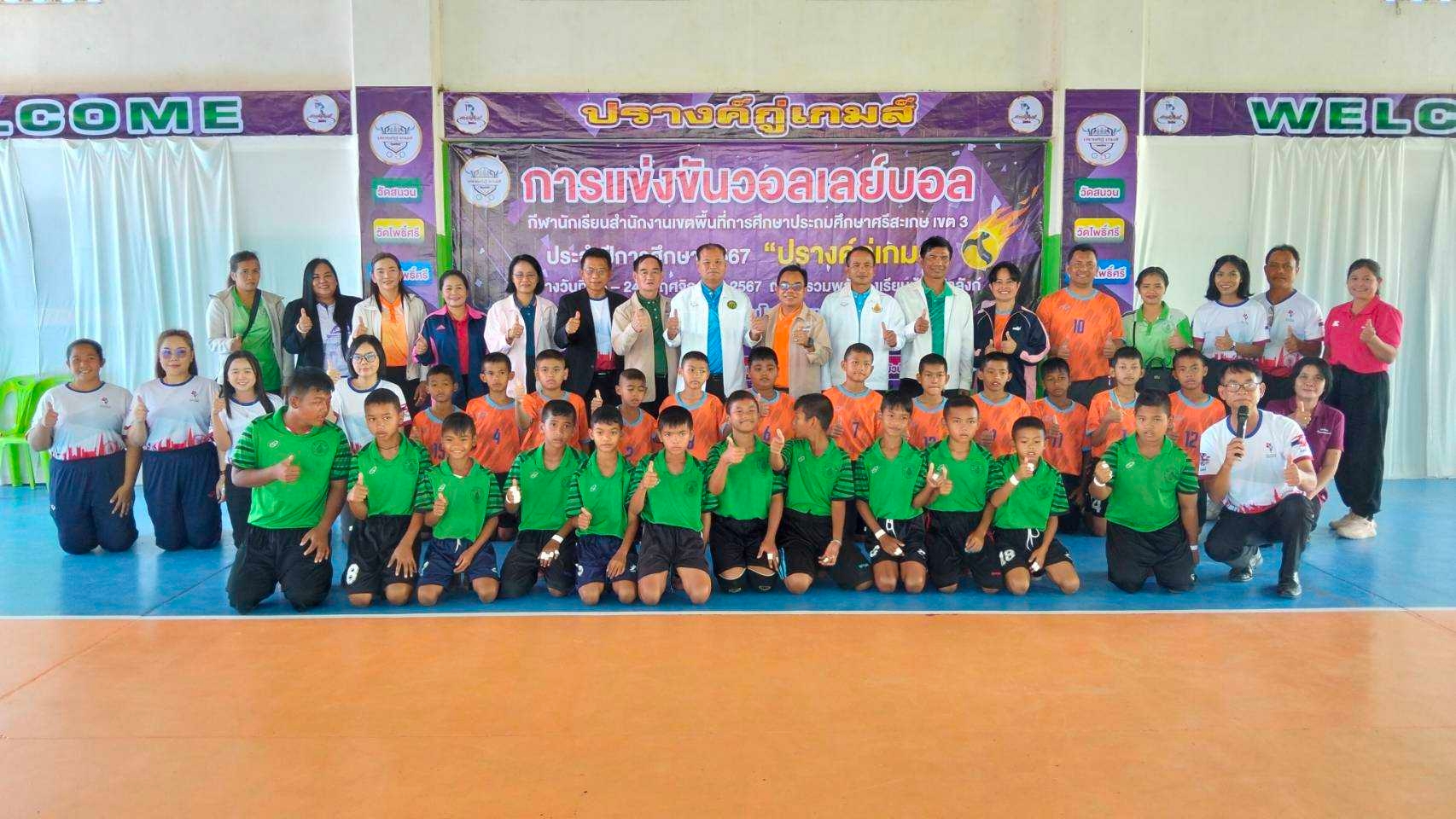 กิจกรรมการแข่งขันกีฬา สนามวอลเลย์บอล โรงเรียนบ้านกอกหวาน