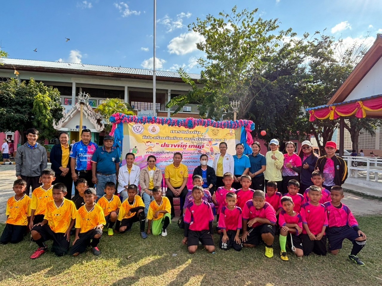 กิจกรรมการแข่งขันกีฬา สนามฟุตบอล 10 ปี
